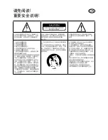 Предварительный просмотр 10 страницы Focal Pack 5.1 Satellites User Manual