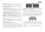 Предварительный просмотр 39 страницы Focusrite TwinTrak Pro User Manual