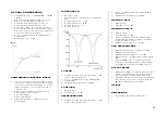 Предварительный просмотр 90 страницы Focusrite TwinTrak Pro User Manual