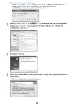 Предварительный просмотр 513 страницы Foma F903i' 06.10 User Manual