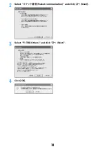 Предварительный просмотр 519 страницы Foma F903i' 06.10 User Manual