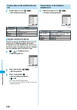 Предварительный просмотр 353 страницы Foma P702i Manual