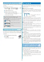 Предварительный просмотр 380 страницы Foma SO903iTV Manual