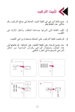 Предварительный просмотр 31 страницы FONRI DB01 User Manual