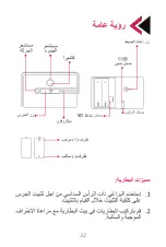 Предварительный просмотр 32 страницы FONRI DB01 User Manual