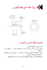 Предварительный просмотр 34 страницы FONRI DB01 User Manual