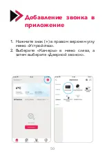 Предварительный просмотр 50 страницы FONRI DB01 User Manual