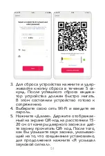 Предварительный просмотр 51 страницы FONRI DB01 User Manual