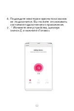 Предварительный просмотр 52 страницы FONRI DB01 User Manual