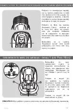 Preview for 101 page of Foppapedretti CAR&GO Getting Started