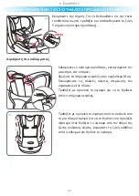 Предварительный просмотр 242 страницы Foppapedretti FP360 Assembly Instructions Manual