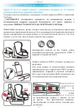 Предварительный просмотр 264 страницы Foppapedretti FP360 Assembly Instructions Manual