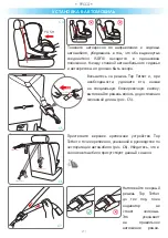 Предварительный просмотр 271 страницы Foppapedretti FP360 Assembly Instructions Manual