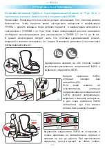 Preview for 279 page of Foppapedretti FP360 Assembly Instructions Manual