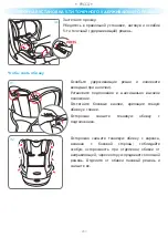 Preview for 283 page of Foppapedretti FP360 Assembly Instructions Manual