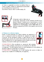 Предварительный просмотр 108 страницы Foppapedretti UNIKO i-Size Assembly Instructions Manual