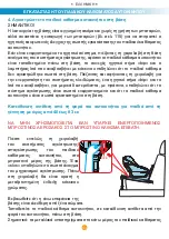 Предварительный просмотр 109 страницы Foppapedretti UNIKO i-Size Assembly Instructions Manual