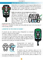 Предварительный просмотр 114 страницы Foppapedretti UNIKO i-Size Assembly Instructions Manual