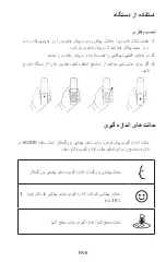 Preview for 197 page of Fora FocusTemp IR42a Operating Instructions Manual