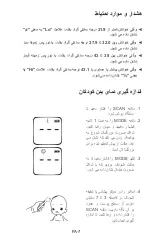 Preview for 199 page of Fora FocusTemp IR42a Operating Instructions Manual