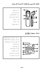 Preview for 219 page of Fora FocusTemp IR42a Operating Instructions Manual