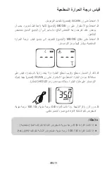 Preview for 226 page of Fora FocusTemp IR42a Operating Instructions Manual