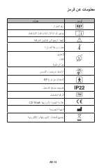 Preview for 229 page of Fora FocusTemp IR42a Operating Instructions Manual