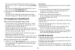 Preview for 55 page of Fora W310b Owner'S Manual