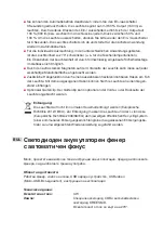 Предварительный просмотр 4 страницы Forch 5423 77 Manual