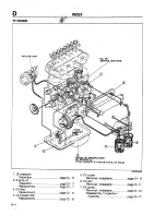 Предварительный просмотр 198 страницы Ford TRADER Workshop Manual