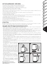 Предварительный просмотр 11 страницы Forme FKG-118 Manual