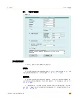 Предварительный просмотр 159 страницы Fortinet FortiBridge 1000 Configuration