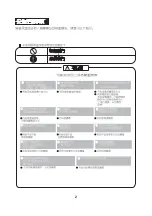 Предварительный просмотр 18 страницы Fortress Technologies FWAC08M18 User Manual