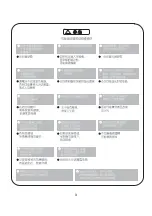 Предварительный просмотр 19 страницы Fortress Technologies FWAC08M18 User Manual