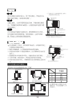 Preview for 33 page of Fortress Technologies FWAD08M18 User Manual