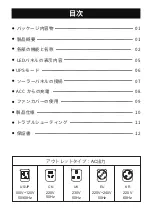 Preview for 18 page of FOSSIBOT F2400 User Manual