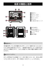 Preview for 20 page of FOSSIBOT F2400 User Manual