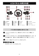 Preview for 23 page of FOSSIBOT F2400 User Manual