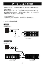 Preview for 25 page of FOSSIBOT F2400 User Manual