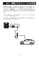 Preview for 26 page of FOSSIBOT F2400 User Manual