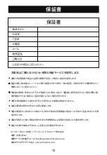 Preview for 30 page of FOSSIBOT F2400 User Manual