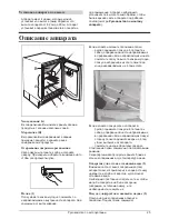 Предварительный просмотр 25 страницы Foster 2030 000 Instructions For Use Manual