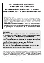 Предварительный просмотр 69 страницы Foster 7014 032 User Manual