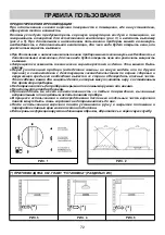 Предварительный просмотр 72 страницы Foster 7014 032 User Manual