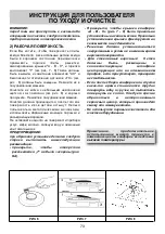 Предварительный просмотр 73 страницы Foster 7014 032 User Manual