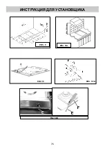 Предварительный просмотр 75 страницы Foster 7014 032 User Manual