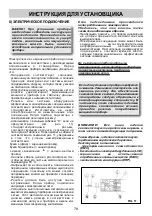 Предварительный просмотр 78 страницы Foster 7014 032 User Manual