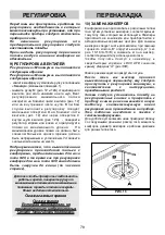 Предварительный просмотр 79 страницы Foster 7014 032 User Manual