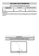 Предварительный просмотр 81 страницы Foster 7014 032 User Manual