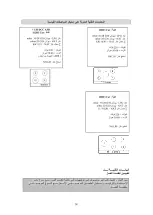 Предварительный просмотр 87 страницы Foster 7014 032 User Manual